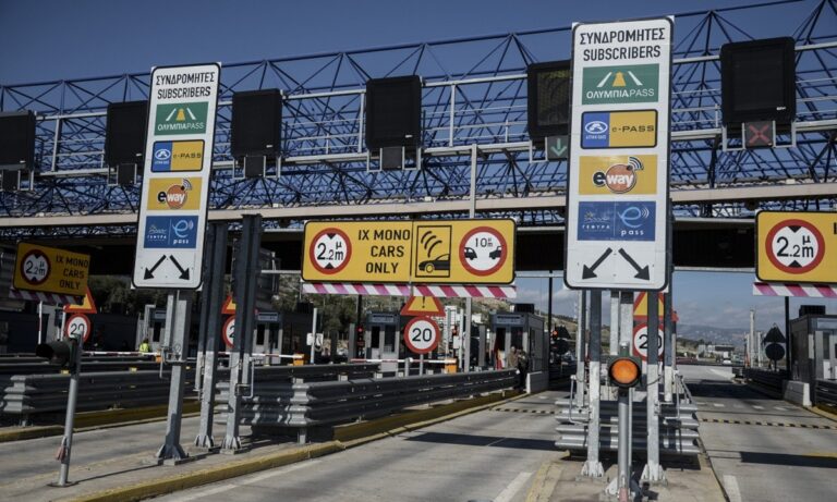Δωρεάν διέλευση στα διόδια της Ιόνιας Οδού και στον Ε65