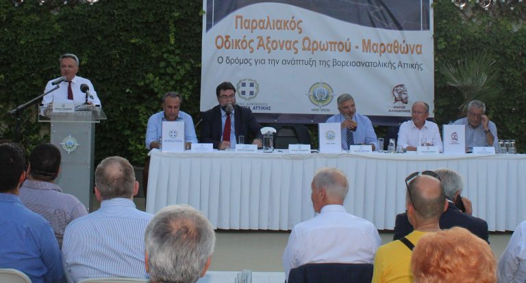 Οδικός άξονας Ωρωπού – Μαραθώνα: Αλλάζει η εικόνα της βορειοανατολικής Αττικής