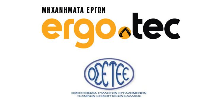 Εκδήλωση της ΟΣΕΤΕΕ στο ERGO.TEC FORUM 2023