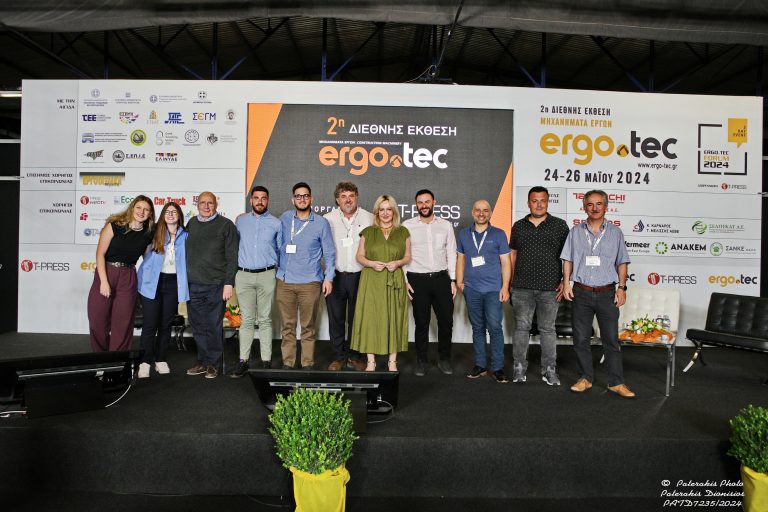 2o Ergo Tec Forum/ Εκδήλωση Πανεπιστημίου Δυτικής Αττικής