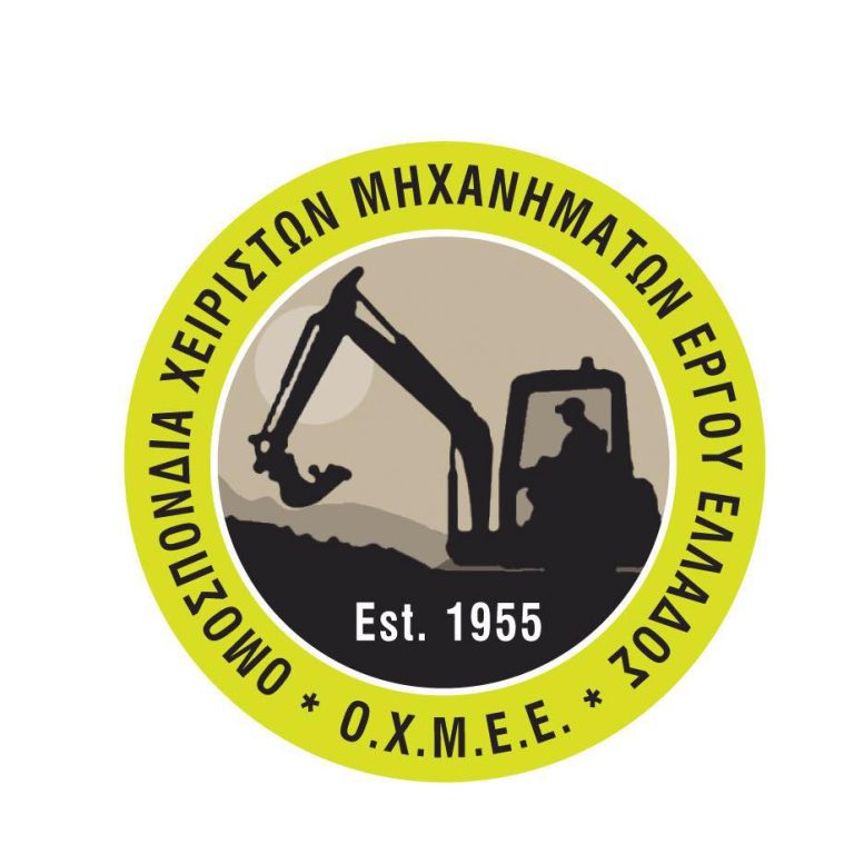 Τον Οκτώβριο το συνέδριο και οι εκλογές της Ομοσπονδίας Χειριστών