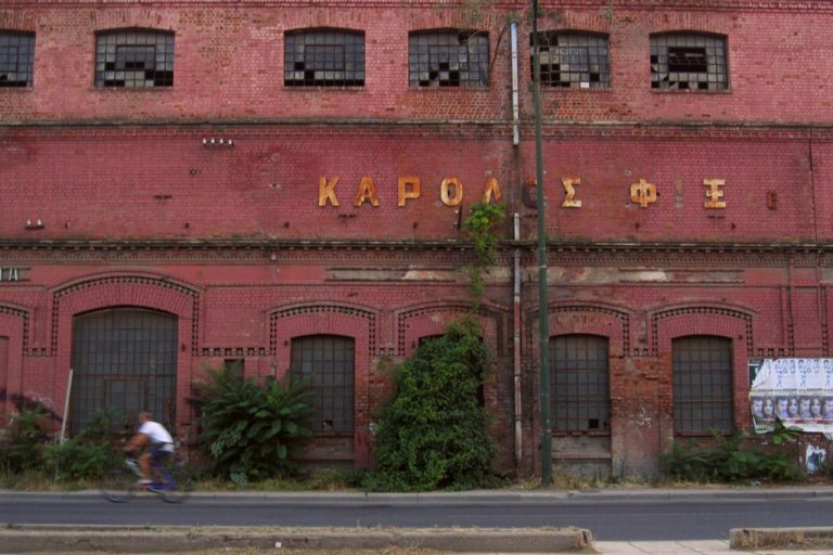 Ανοίγει ο δρόμος για την ανάπλαση στις εγκαταστάσεις της πρώην «Ζυθοποιίας ΦΙΞ» στη Θεσσαλονίκη