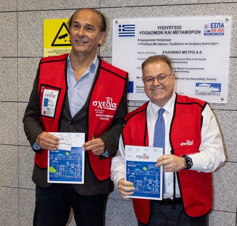 Εκδήλωση ευαισθητοποίησης στα εγκαίνια του Μετρό Θεσσαλονίκης από τον Όμιλο AKTOR και το περιοδικό «Σχεδία»