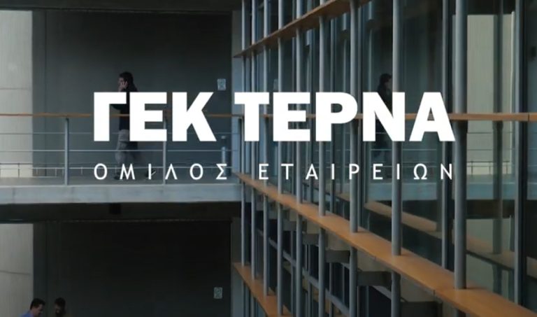 Στρατηγική συνεργασία Airbus και ΓΕΚ Τέρνα σε λύσεις Άμυνας και Διαστήματος